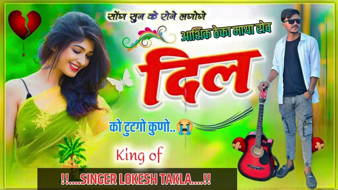 Love Story song!!  LK SINGER TAKLA!! आशिक ठेका प रोव छ दिल को टुटगो कुणो..!! 