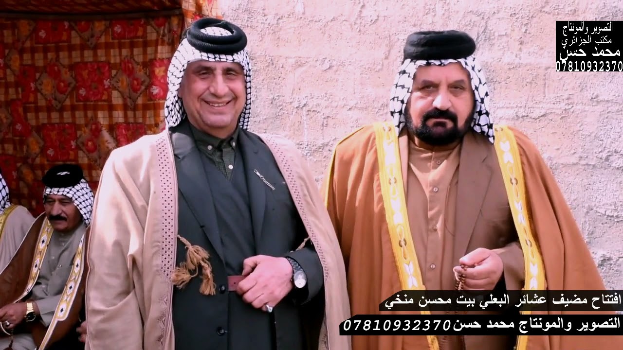 شاهد افتتاح مضيف عشائر البعلي مضيف بيت محسن منخي العلياوي 2021