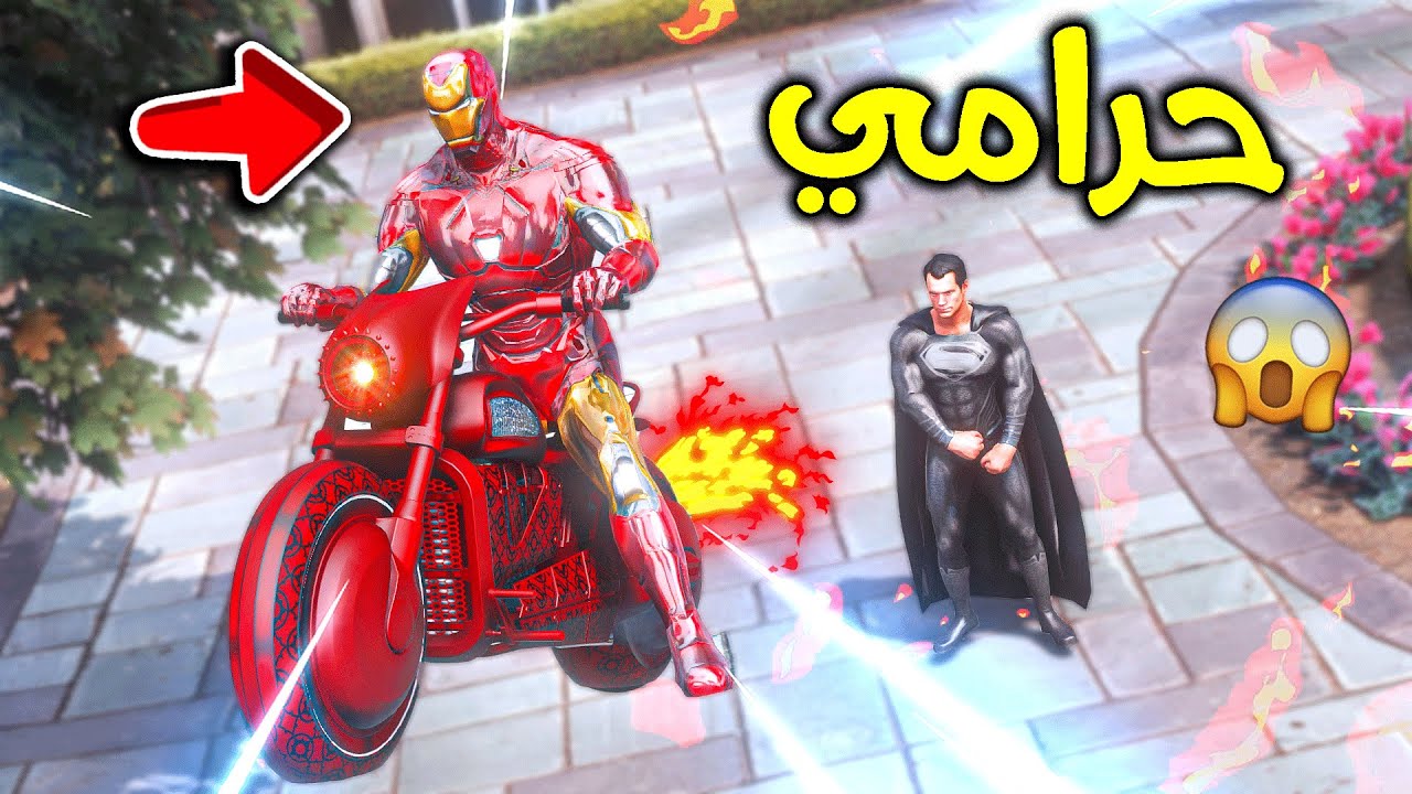 أيرون مان الحرامي 😨!! l فلم قراند