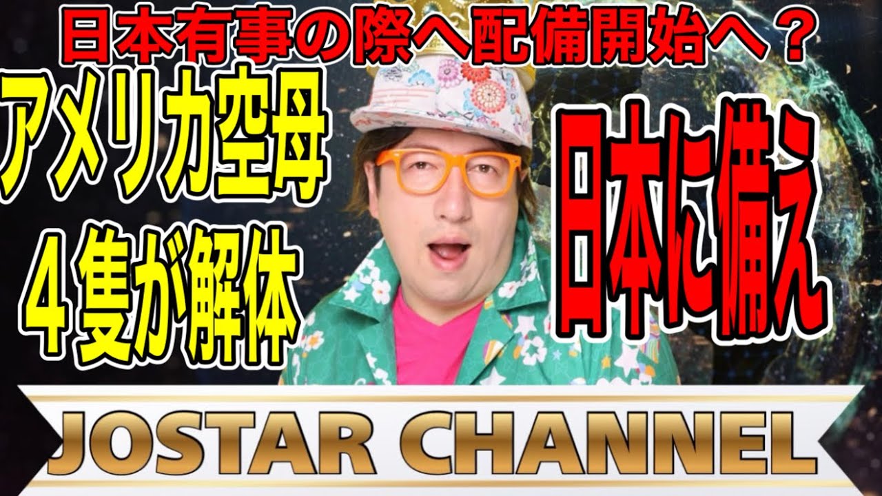 3/11 アメリカはこれまでに4隻の航空母艦を失ったイランはイスラエルへの地上侵攻を準備 トルーマン、アイゼンハワー、ニミッツ、そしてリンカーンだ。いずれも沈没はしていないもの