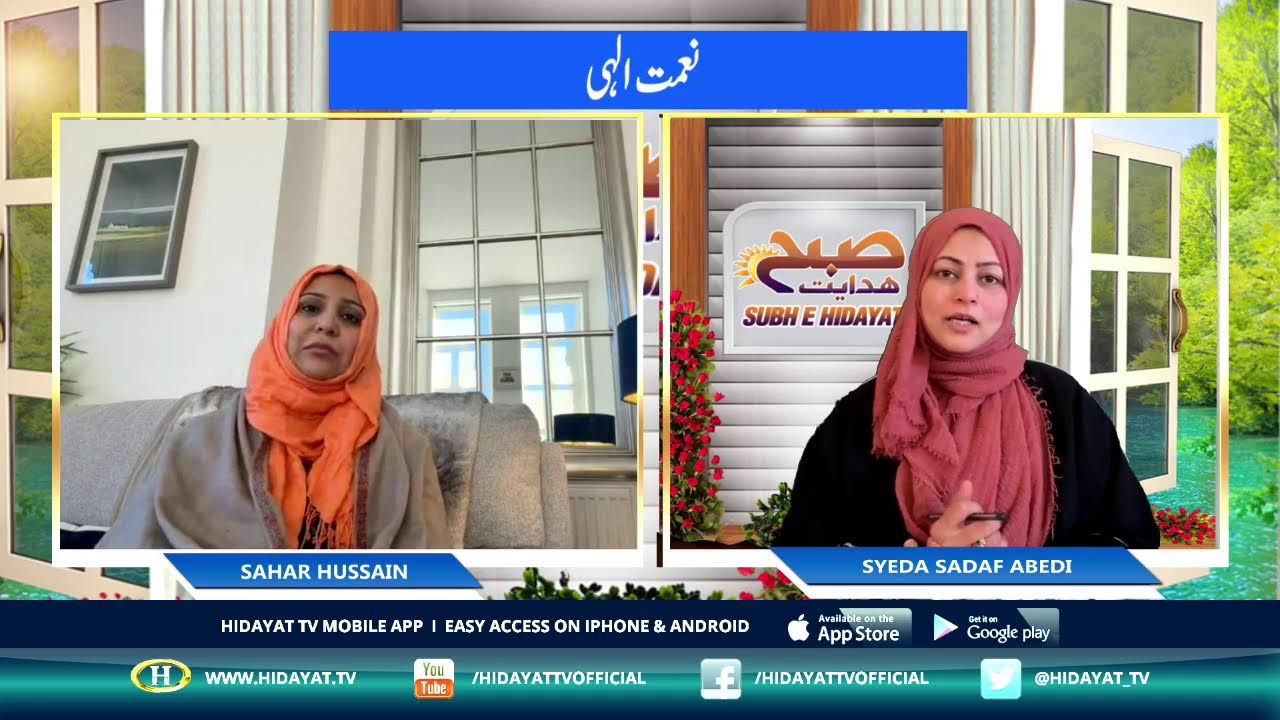 🛑 LIVE 29th SUBH E HIDAYAT WITH SAHAR HUSSAIN AND SYEDA SADAF ABEDI 18-03-26