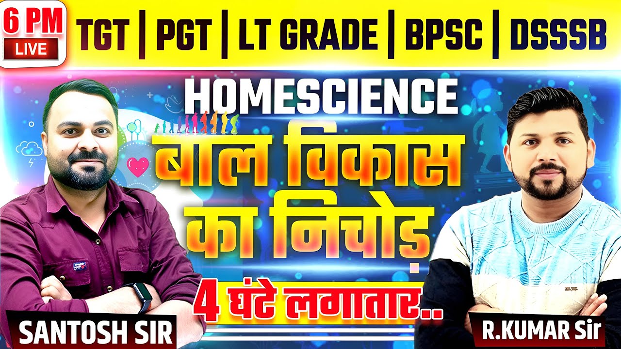 Home Science | Child Development बाल विकास | Theory + MCQ Practice | TGT PGT LT GIC NET 2025