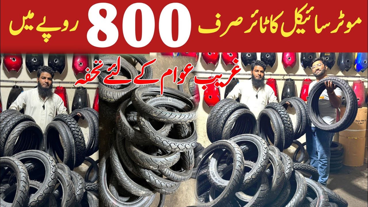 Tyre Tube Wholesale Market || Bepaire Tyres || Bike Tyre Wholesale Shop In Lahore || Bilal Tyre
