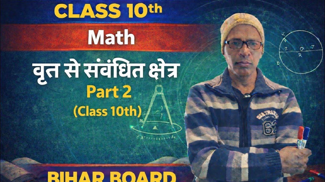 Class 10th math Circle ⭕ chapter exam me yaha se bhi sawal aye ga 