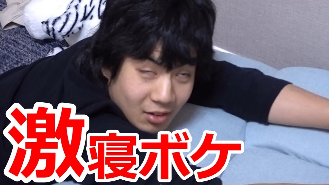 寝ボケたメンバーの話を聞こうとしたら顔がブス過ぎたwww
