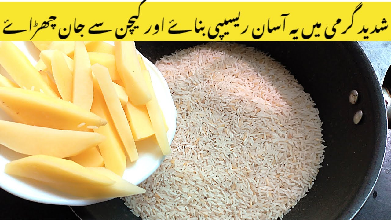 Quick Rice Recipe Ready In Minutes