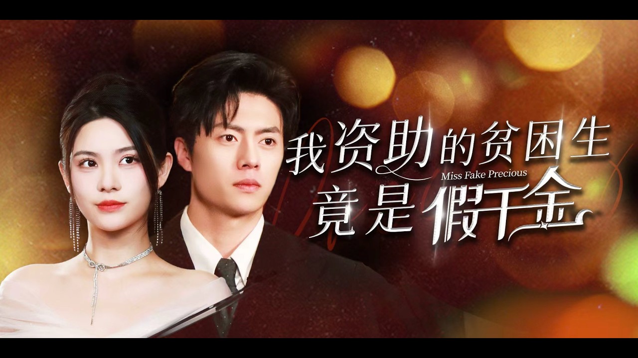 決裂歸位，設局手撕假面，眾叛又親離