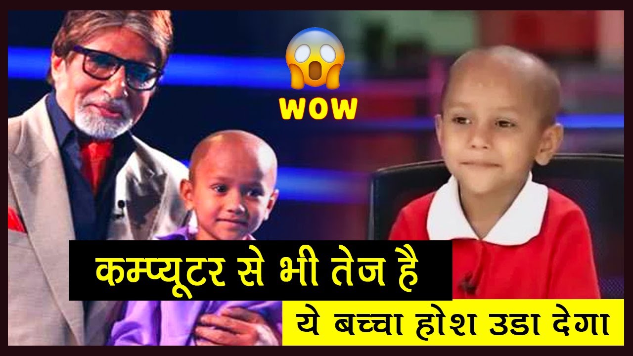 Most Intelligent Child in the world / सबसे बुद्धिमान बच्चा  | Google Boy 👦