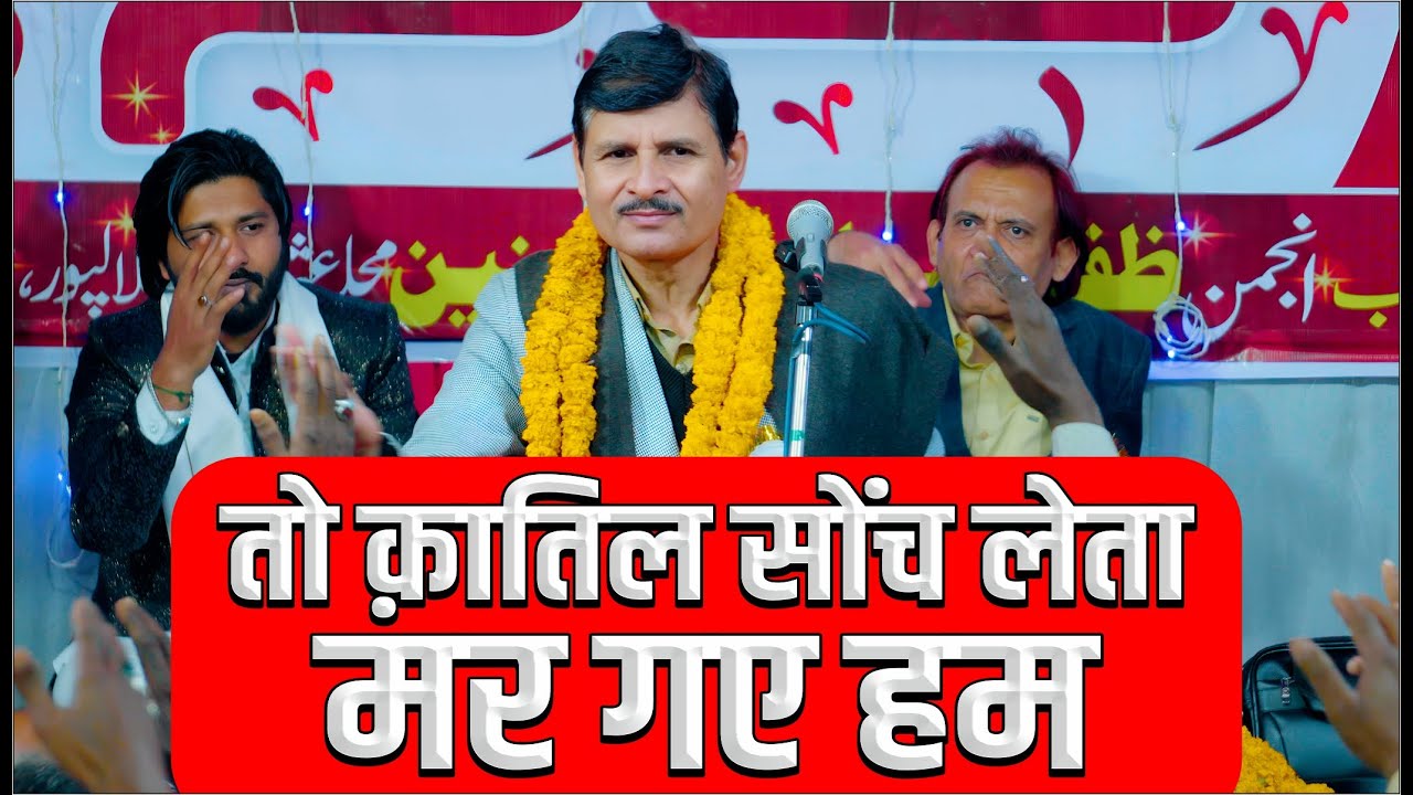 KHURSHEED MUZAFFARNAGRI | Jashn e Qayaem A. | 15 Shaban 2025 | Anjuman Zafrul Iman Usmanpur Jalalpur