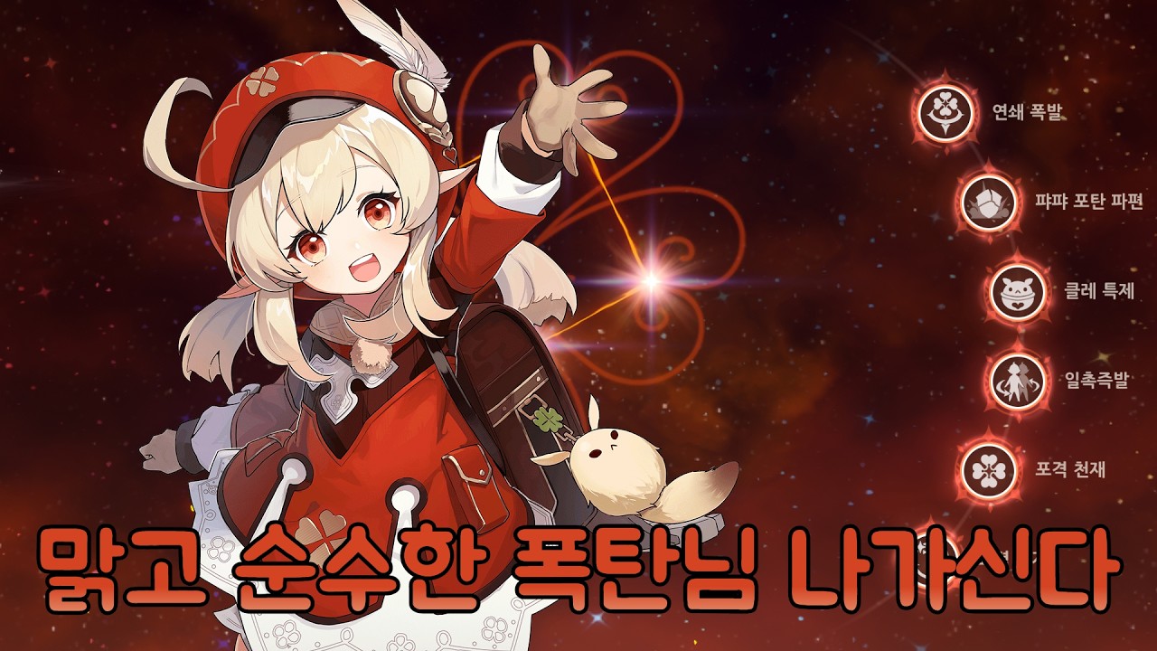 [풀돌 마도 클레 체험]마도 클레가 세다고 들었습니다.