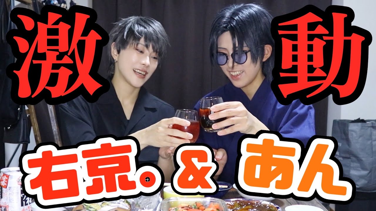 【出会い編】コスプレイヤーの過去なんて掘り返すもんじゃねぇ【あん右京】