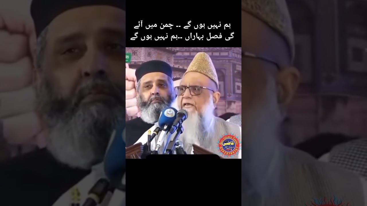 #qaziislamiccenter #sajidmeer #bayan #newbeyan2025