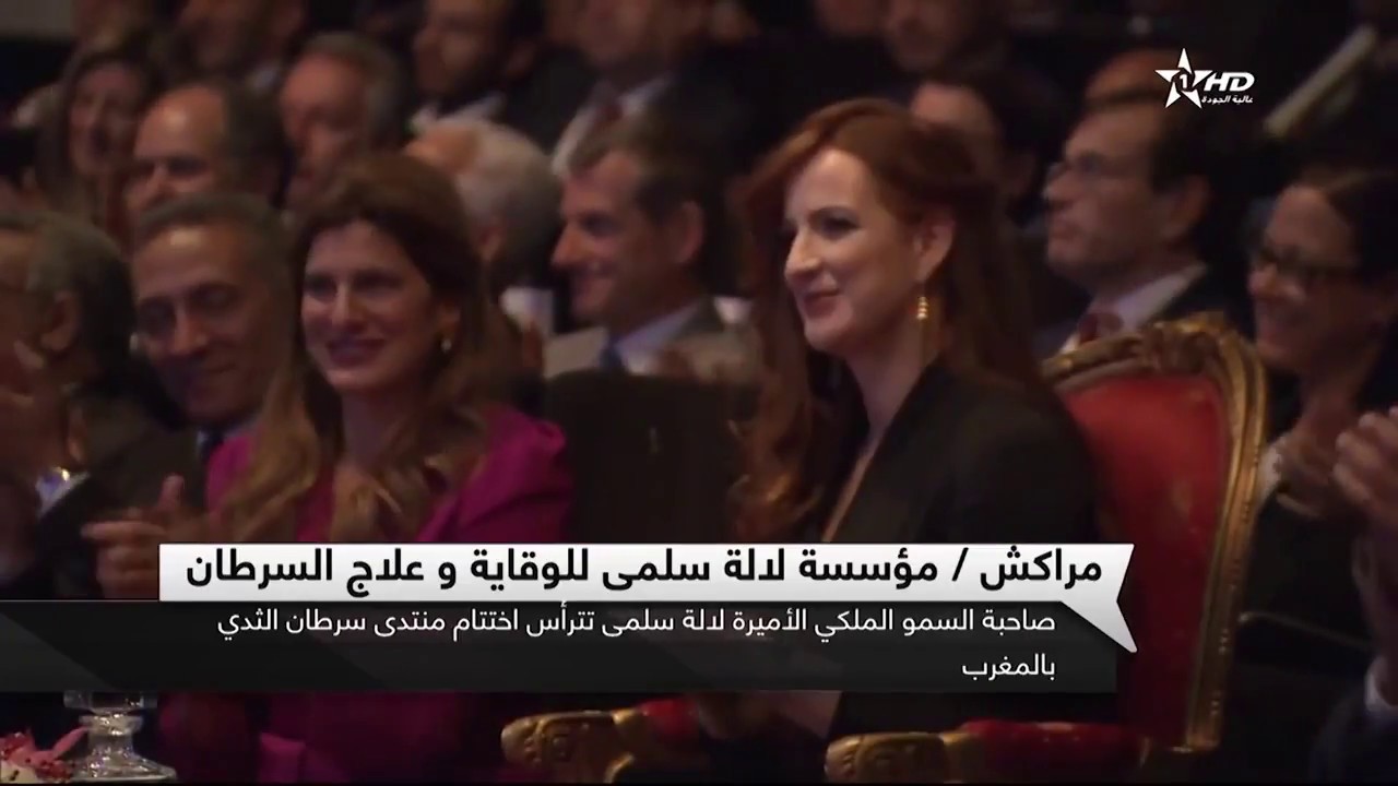Princesa Lalla Salma en el Palacio de congresos en Marrakech (VIDEO)