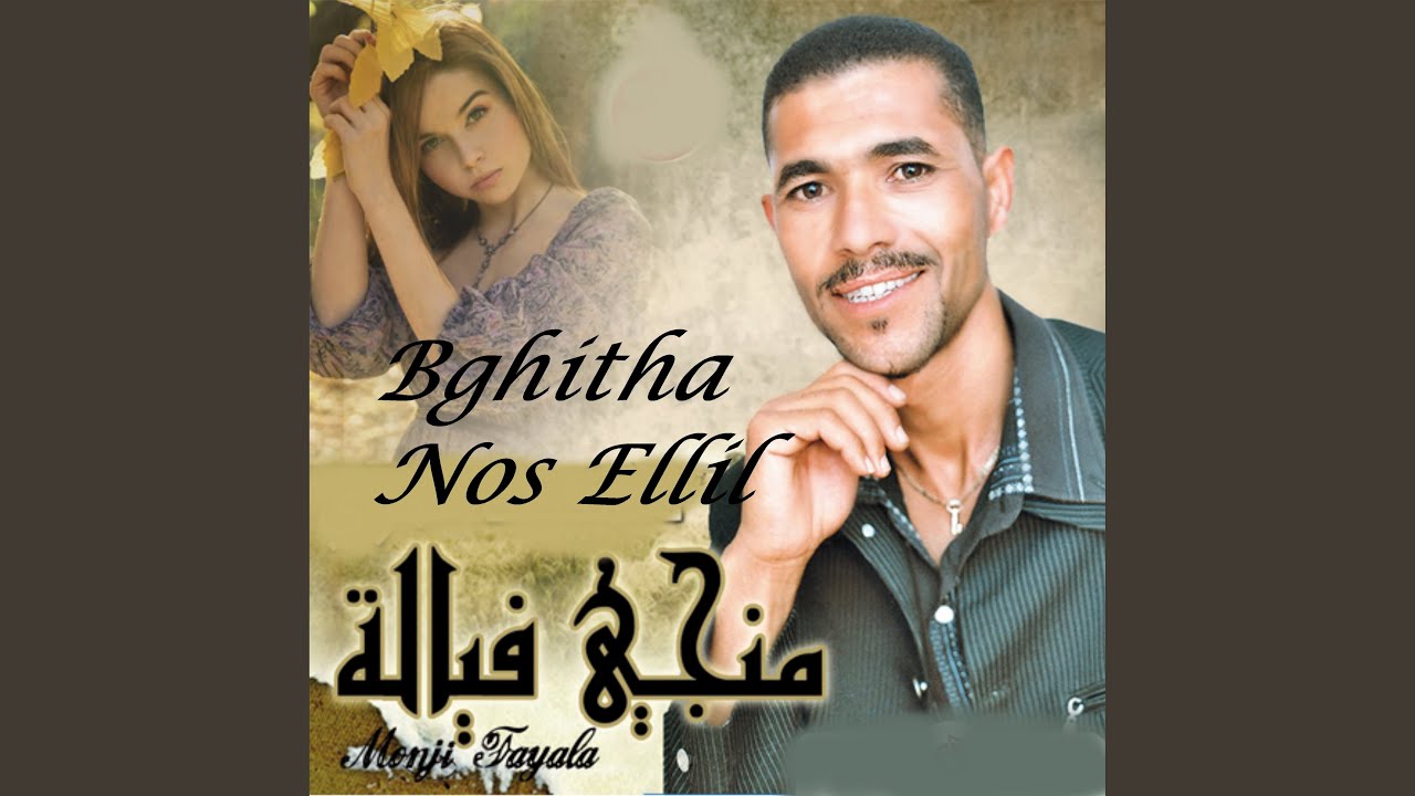 Bghitha Nos Ellil