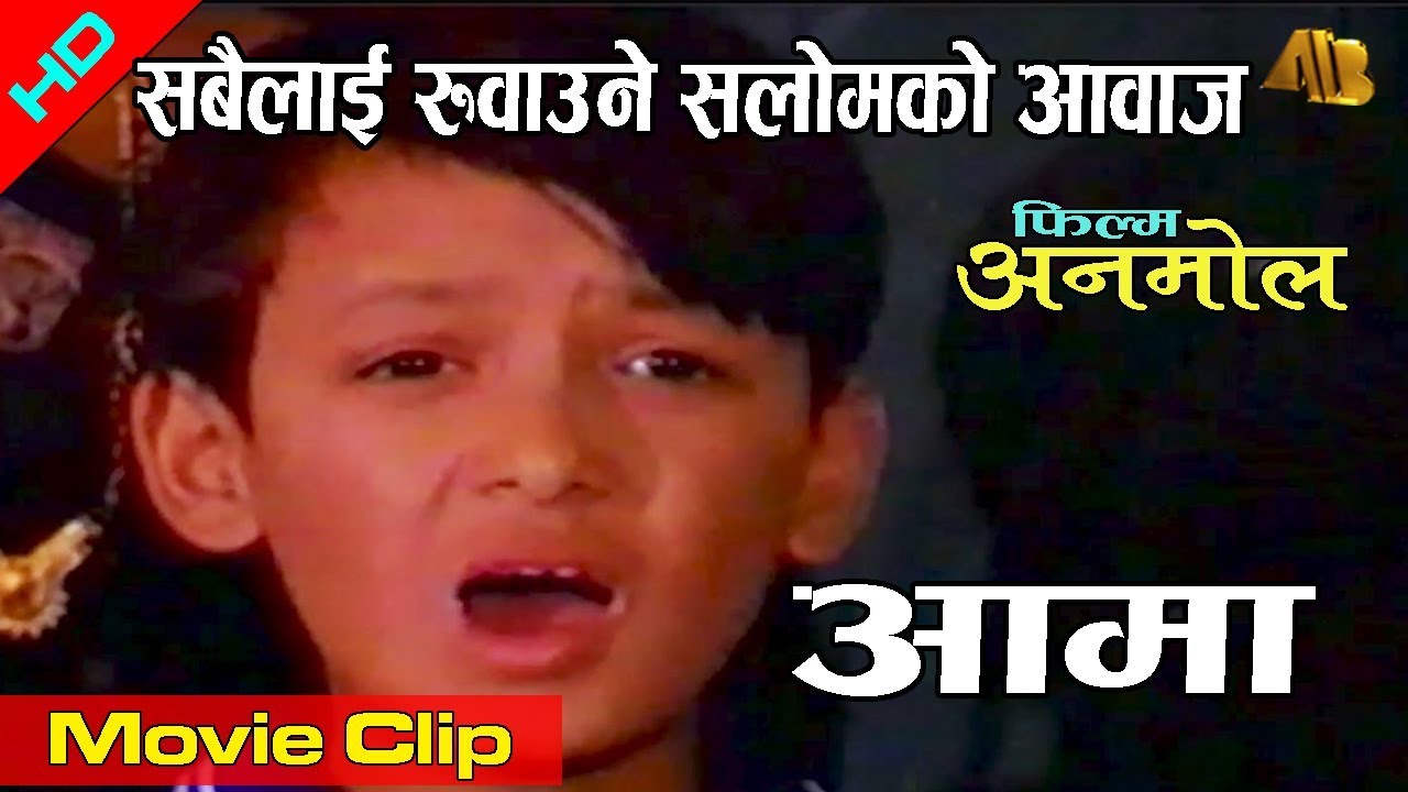 Mother is Mother | Anmol Movie Clip | Salom Basnet | AB Pictures Farm | B.G Dali