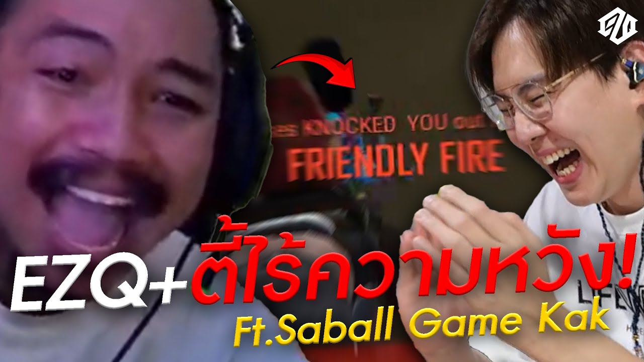 เมื่อ EZQ x ตี้ไร้ความหวัง @saballgamekak  บอกเลยคอนเทนต์ทั้งไลฟ์!! | PUBG