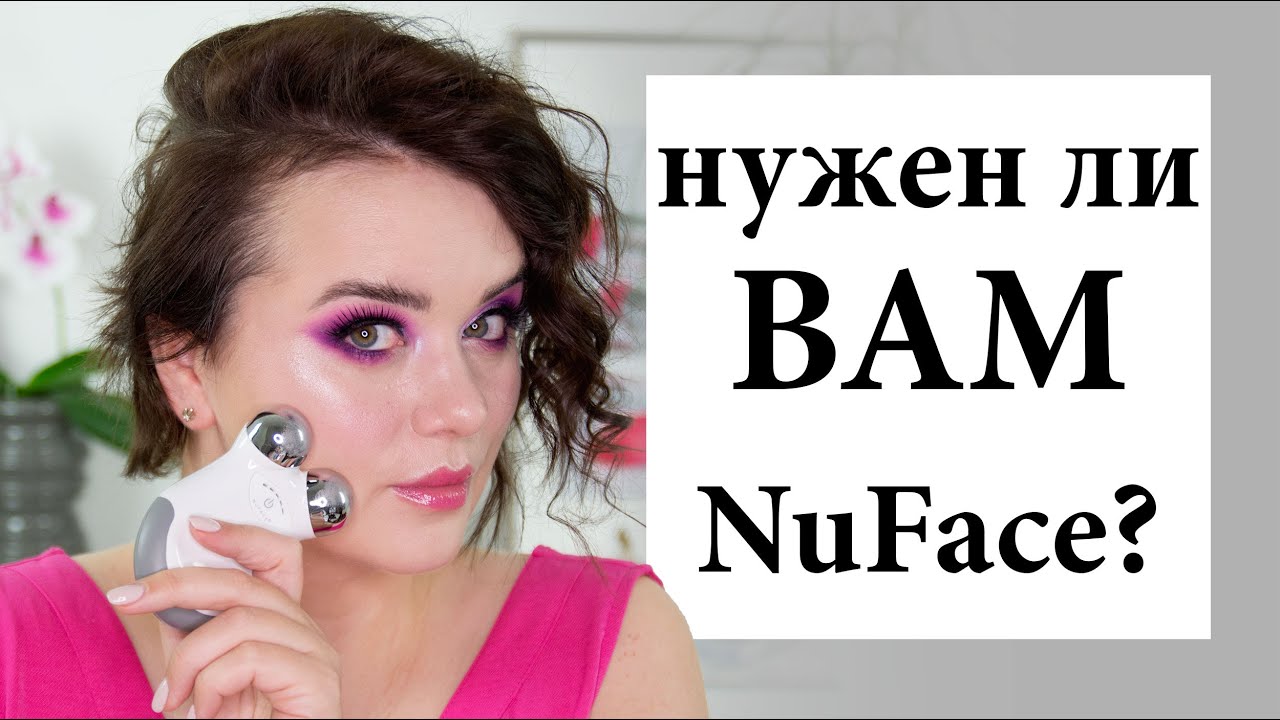 ЧЕСТНЫЙ ОБЗОР NUFACE MINI - микротоки в домашних условиях после 40 лет | Figurista