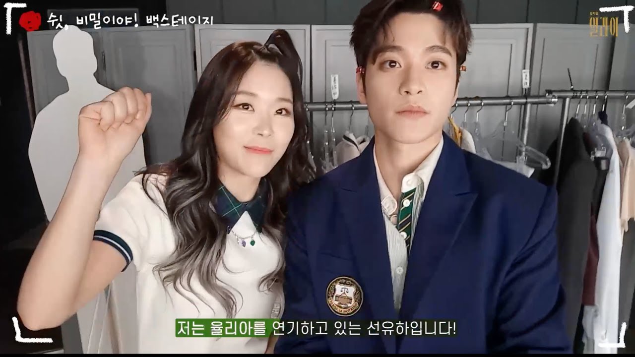 [뮤지컬 #일라이] 쉿, 비밀이야! 백스테이지 투어