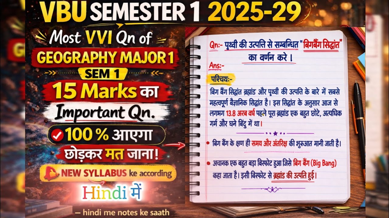 Sem 1 MJ 1 Geography 🌏 Big Bang Theory हिंदी में notes के साथ VVI Qn l FYUGP 2025-29 VBU 