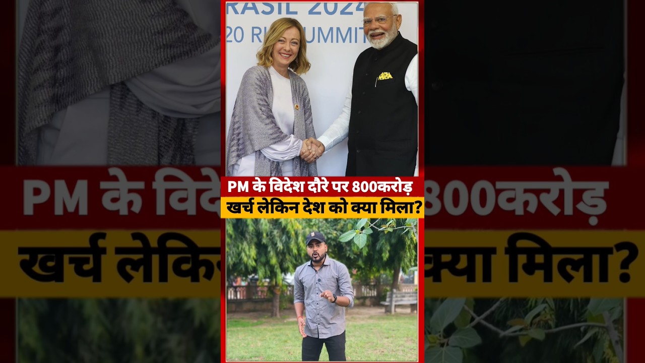 India के Pm Narendra Modi ने बनाया रिकॉर्ड #ModiForeignTrips #ytshorts
