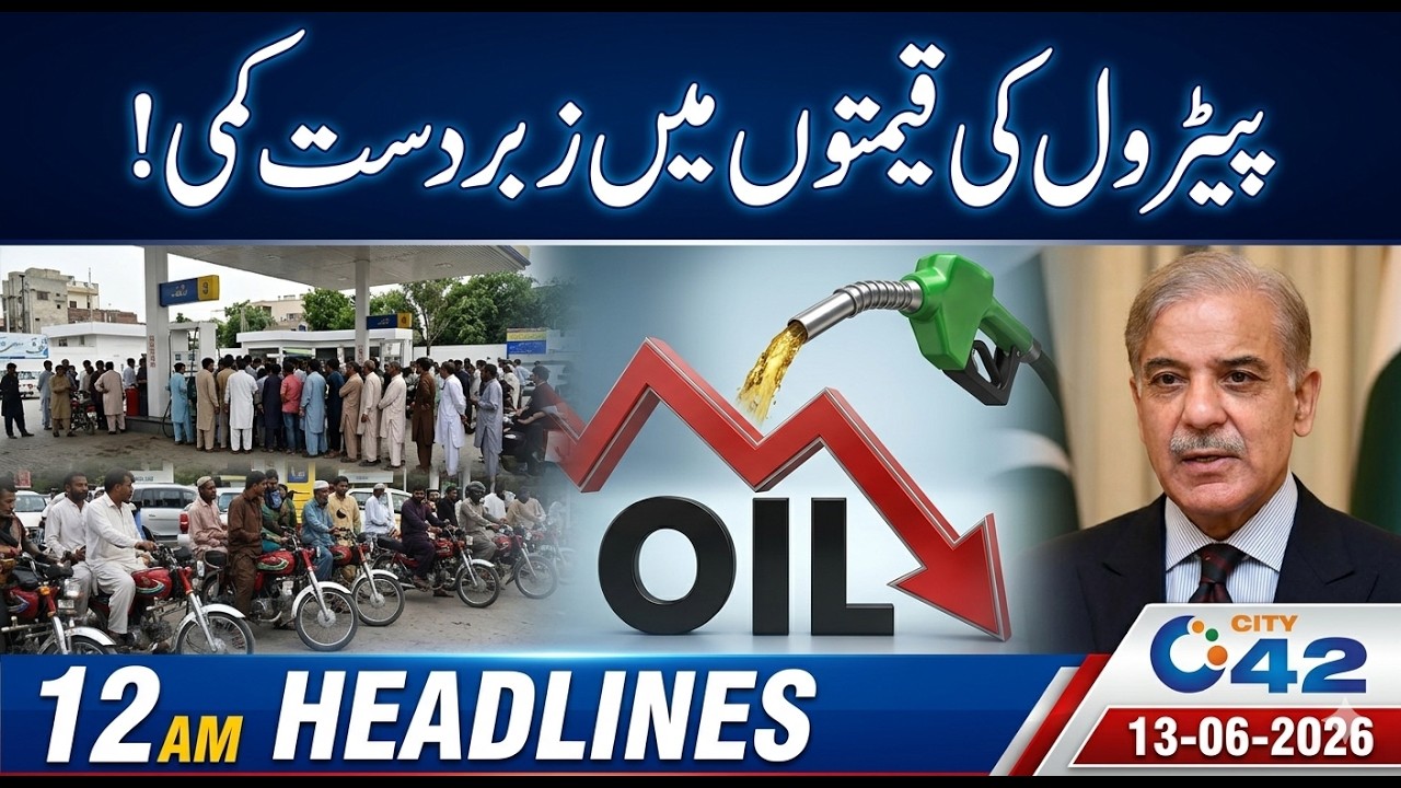 Great News for Citizens | 12AM News Headlines | 13 June 2026 | City42
