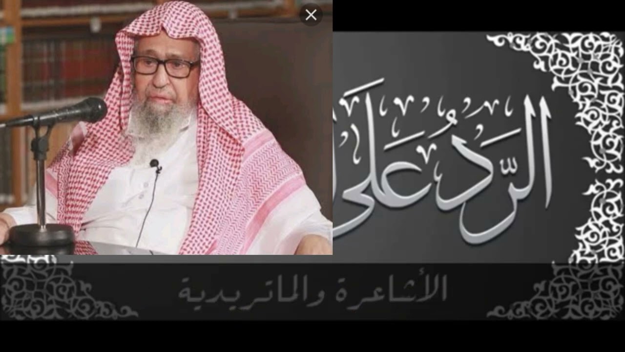 Syaikh Sholeh Fauzan tentang Asy'ariyah Maturidiyah ahlusunnah? #kajiansunnah # dakwahtauhid