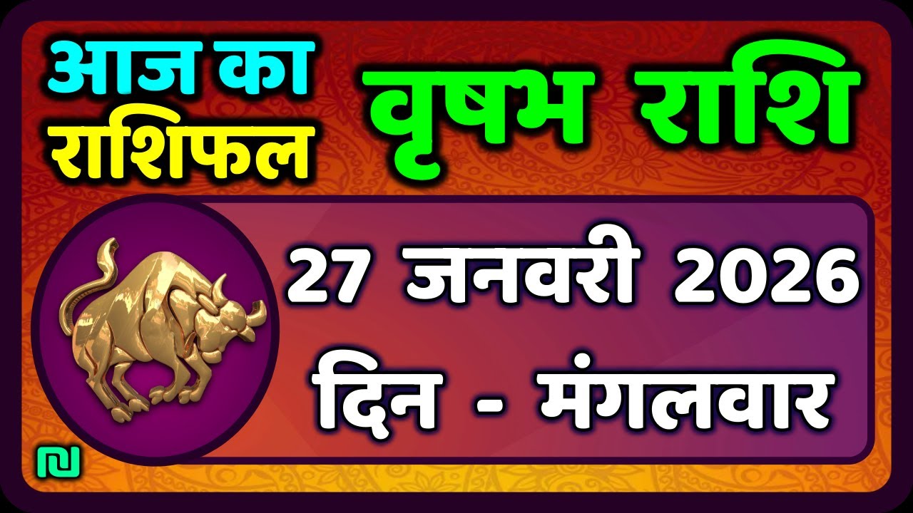 Taurus 27 January 2026 Vrishabh Rashi 27 January 2026|Today Vrishabh Rashifal |#TaurusHoroscope