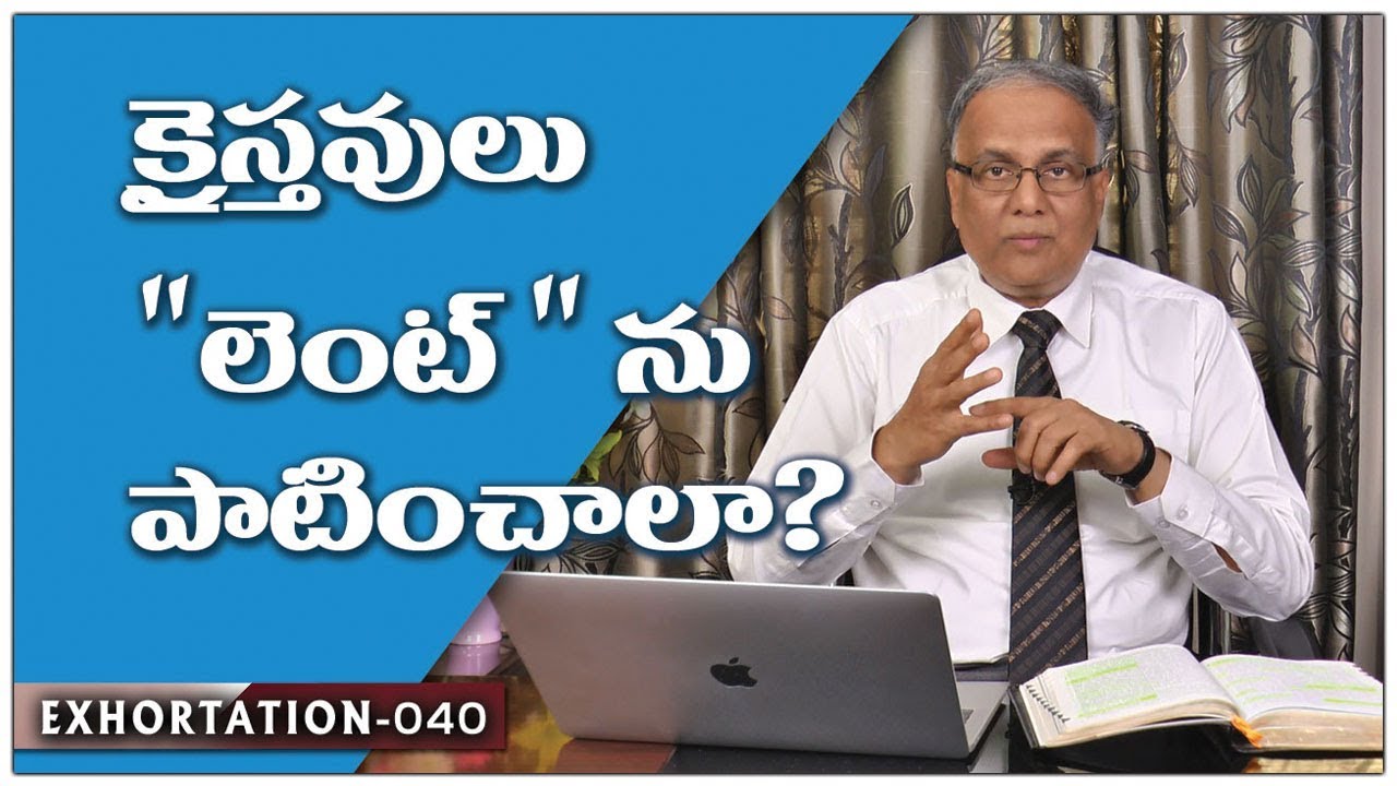 Should Christians Observe Lent? | Bro.P.Upender | Transformation - E040