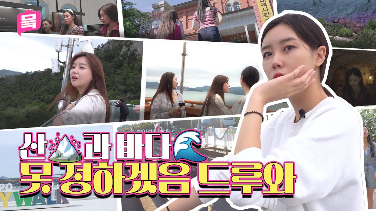 산🏔️ VS 바다🌊? 뭘 좋아할지 몰라서 둘 다 준비했어✨| 미미투어 with K-trend