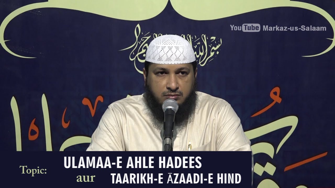 Urdu Bayan | ULAMAA-E AHLE HADEES aur Taarikh-e Aazaadi-e Hind