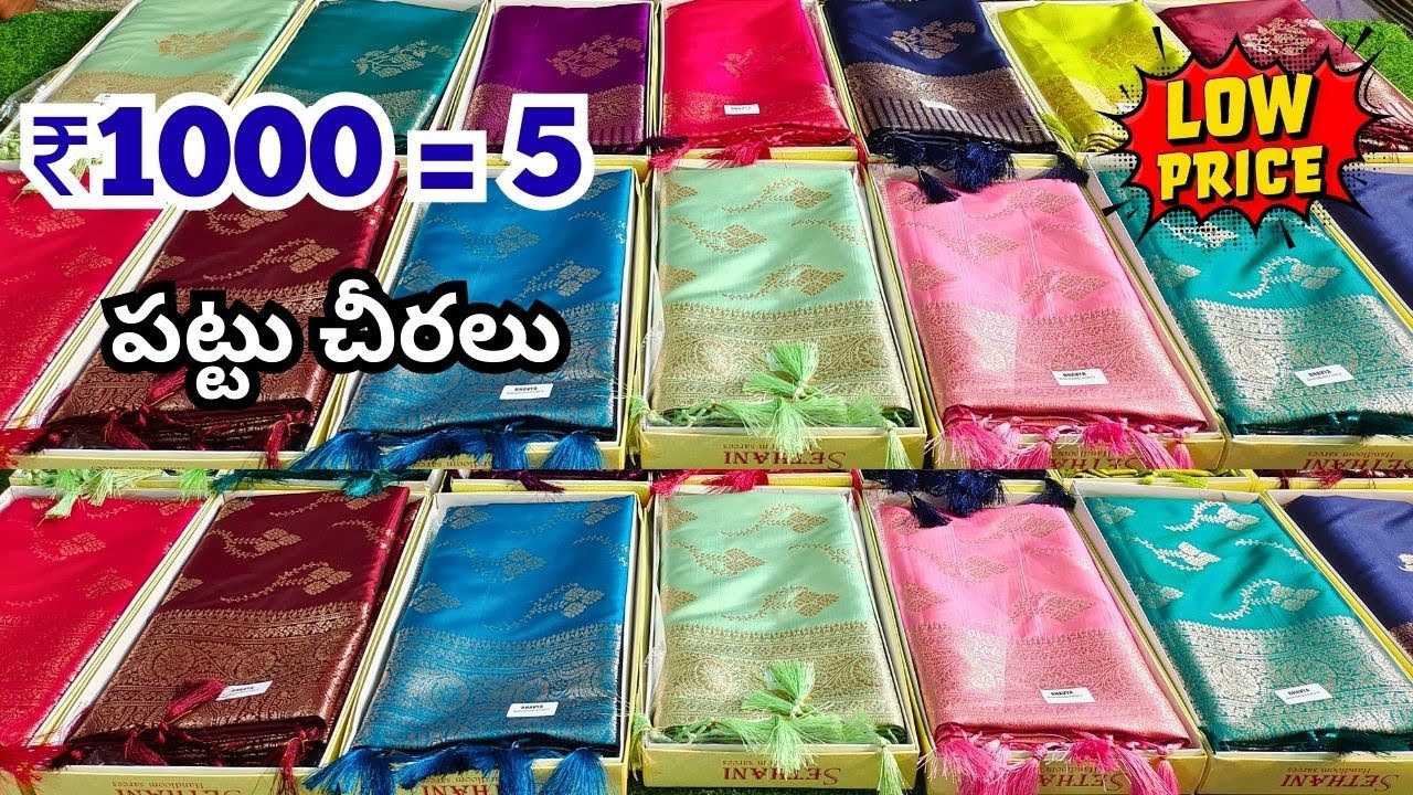 Madina పట్టు చీరలు -- క్రిస్మస్ ధమాకా💥ఆఫర్ - Pattu Sarees - Inaaya Textiles