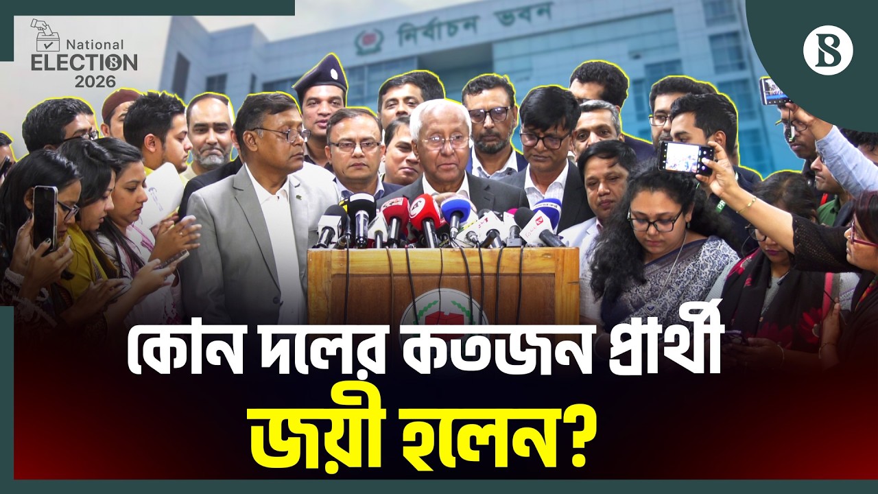 গণভোট ও সংসদ নির্বাচনের যে তথ্য দিলেন ইসি সচিব | Bangladesh Election | The Business Standard