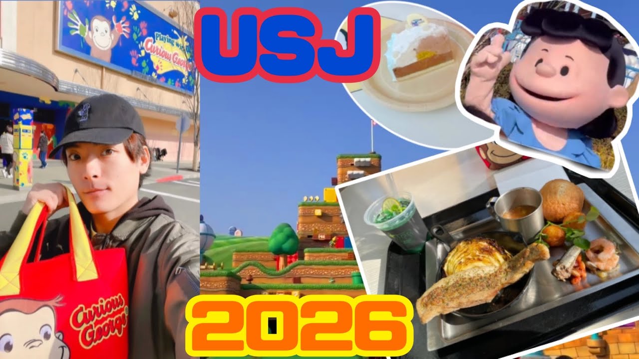 【USJ】久しぶりにパークを満喫してきた！2026