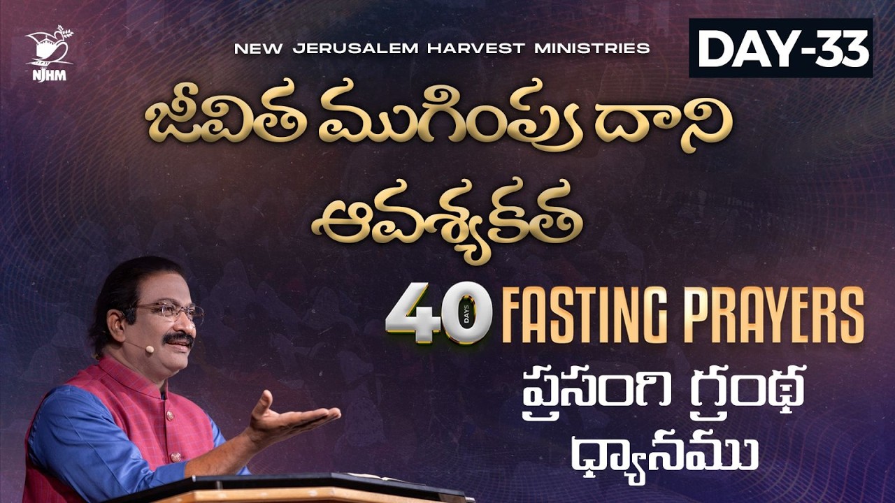 40 Days Fasting Prayers - 2026 | Day-33 | Bishop Dr. V. Rangaraju | 21st Feb 2026 | NJHM