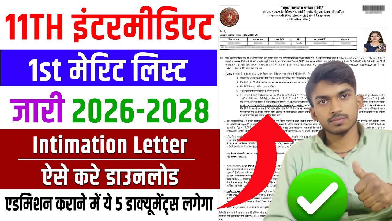 OFSS First Merit List 2026. OFSS Bihar Admission 2026 Intermediate Merit List Kaise Check Kare.