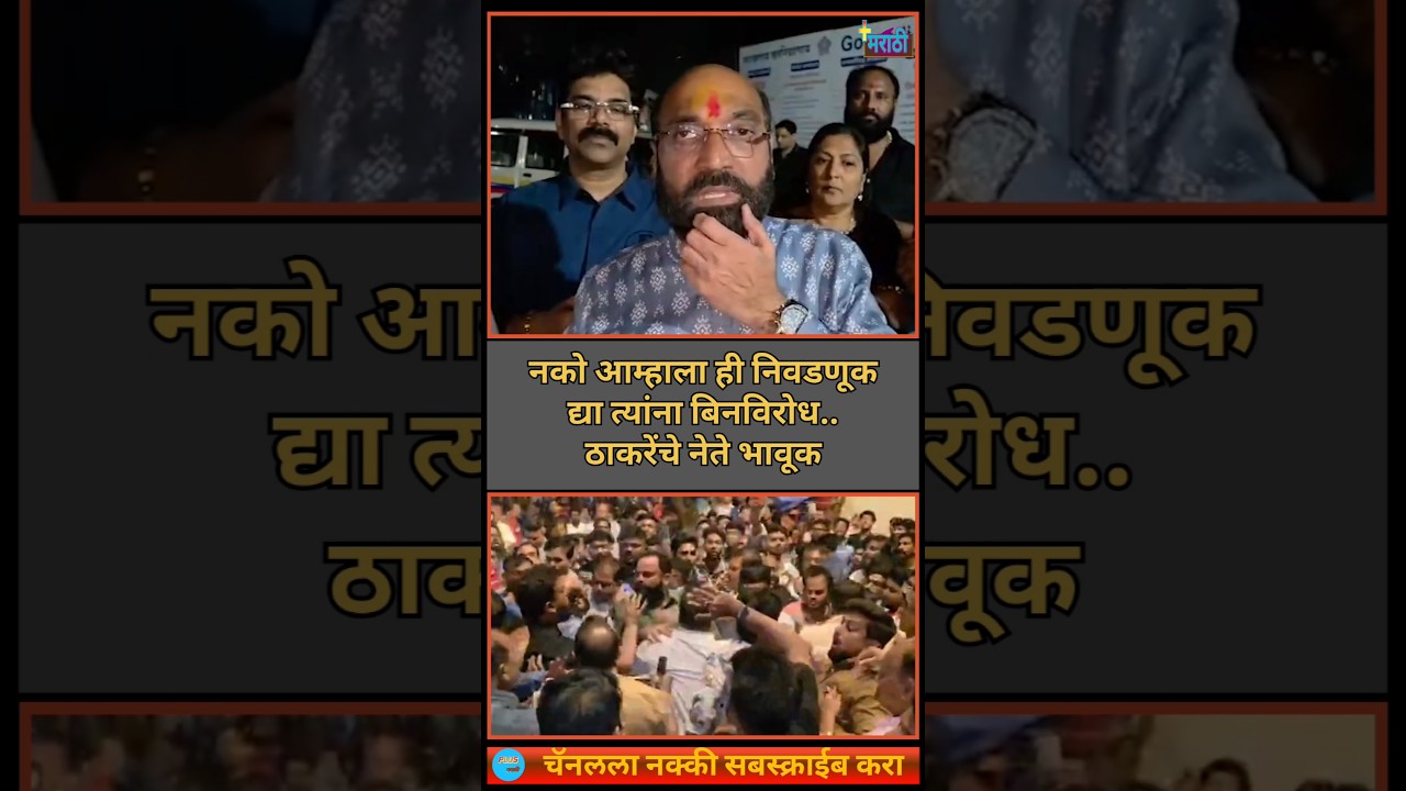 BMC Election | बनावट ओळखपत्रासह दोन जण ताब्यात... 