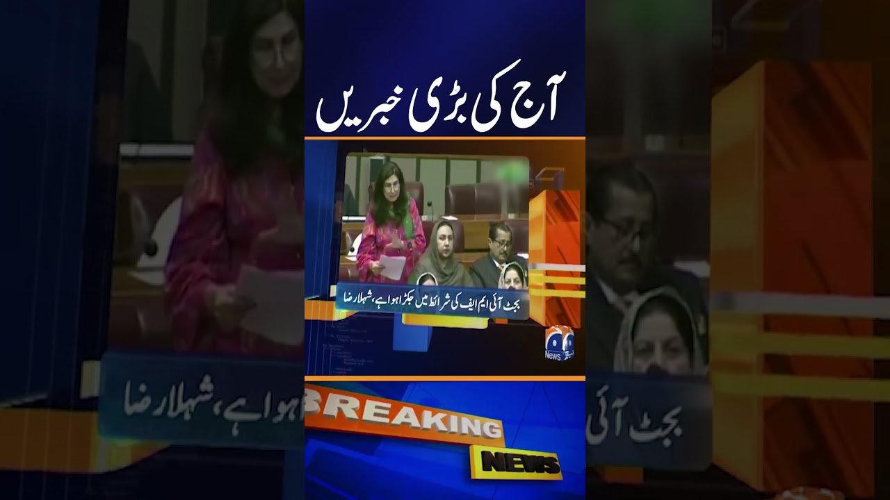 Today Big News #shorts #geonews