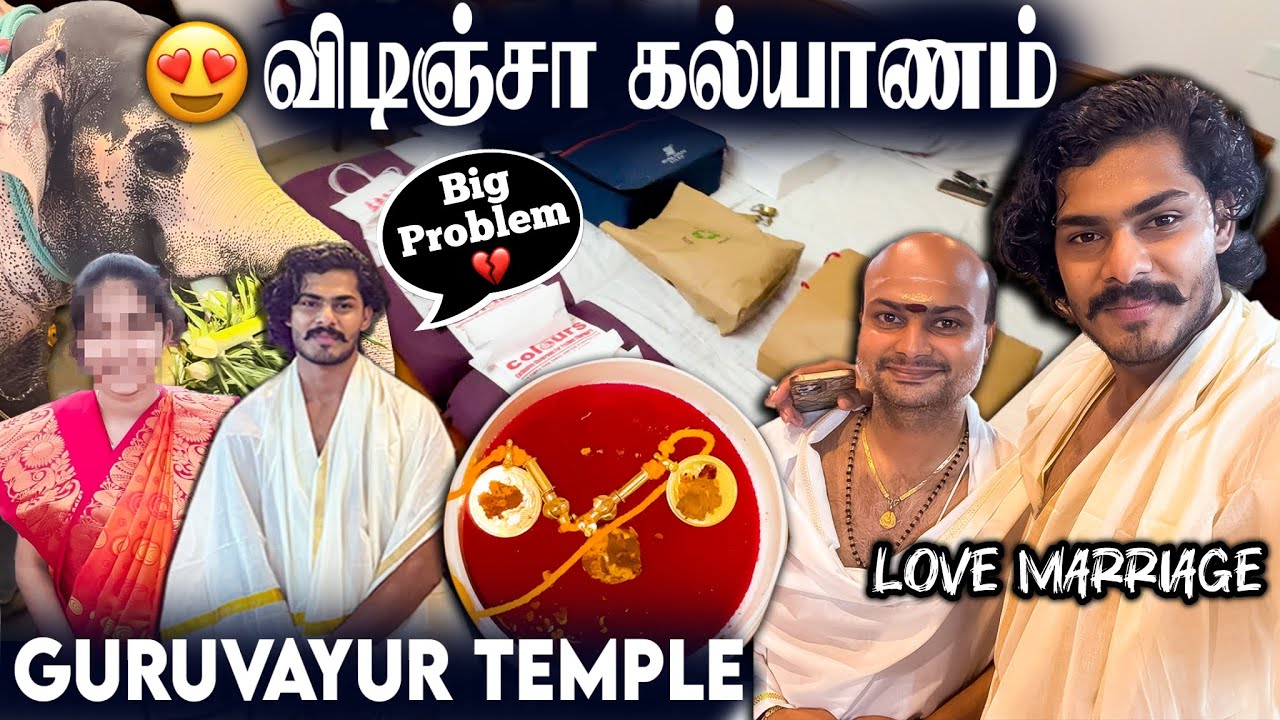 😍Marriage in 4hours but big problem💔 in Love marriage😭| Guruvayur temple |♥️Marriage preparation |