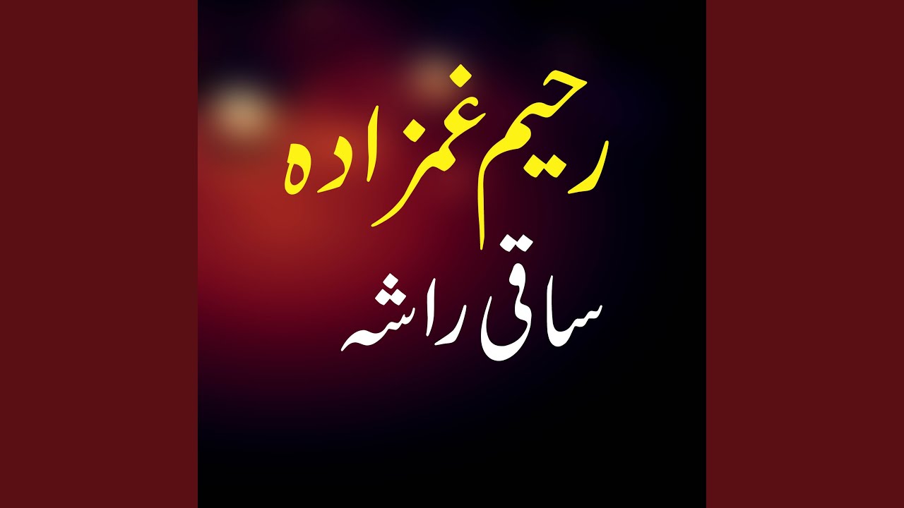 Pa Soor Angar Me Kheja We