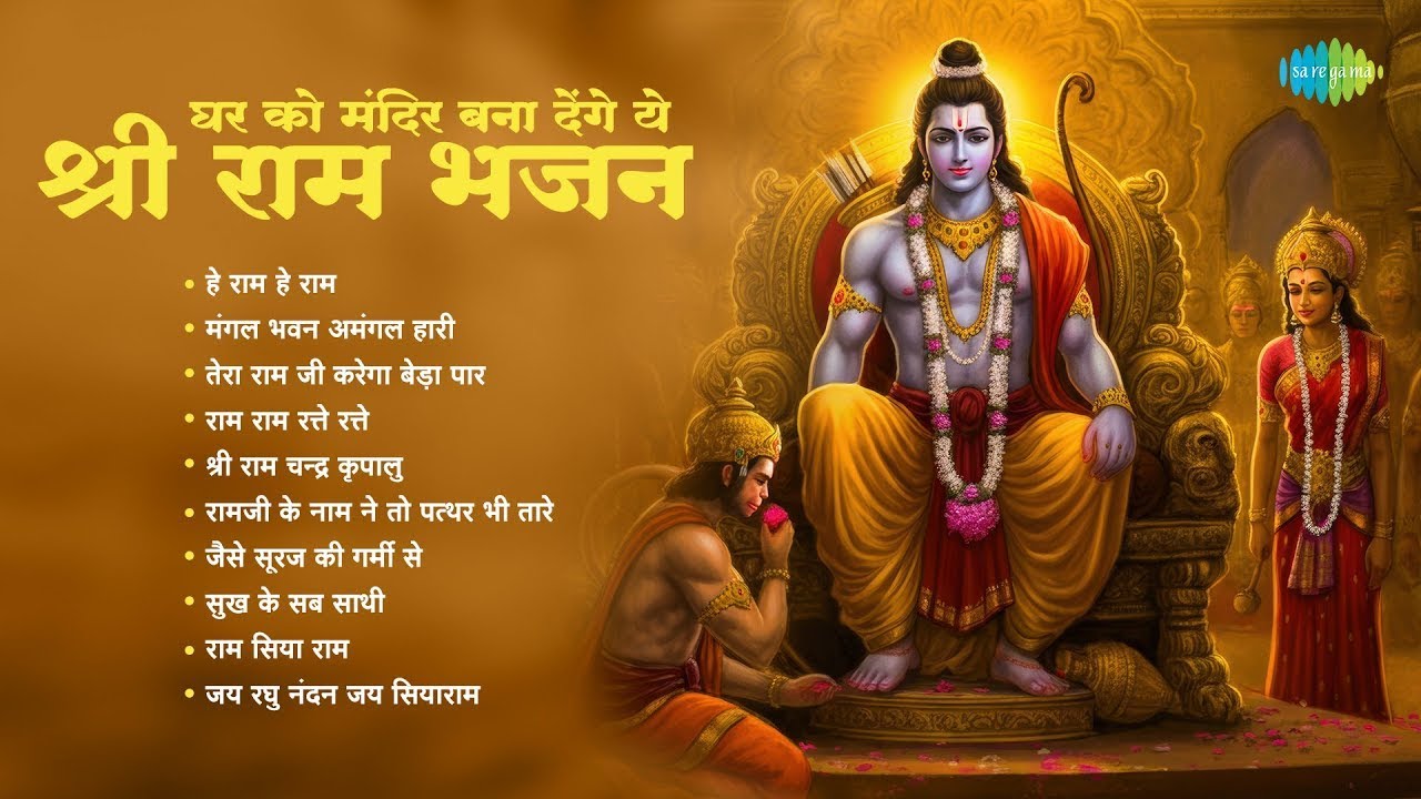Shri Ram Bhajans | Mangal Bhavan Amangal Hari | Sukh Ke Sab Saathi | Evergreen Devotional Songs
