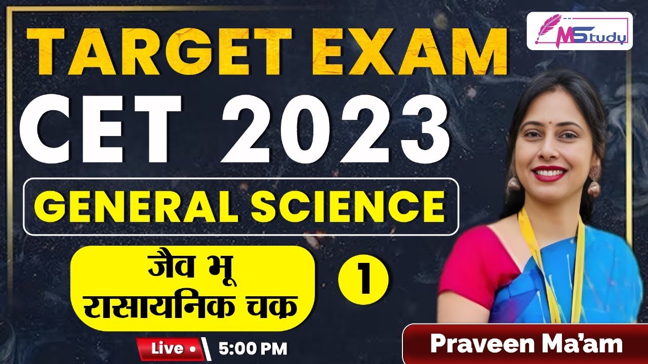 CET Online Classes 2023 | CET Genral Science Class | जैव-भू रासायनिक चक्र-1 | CET Exam 2023 |