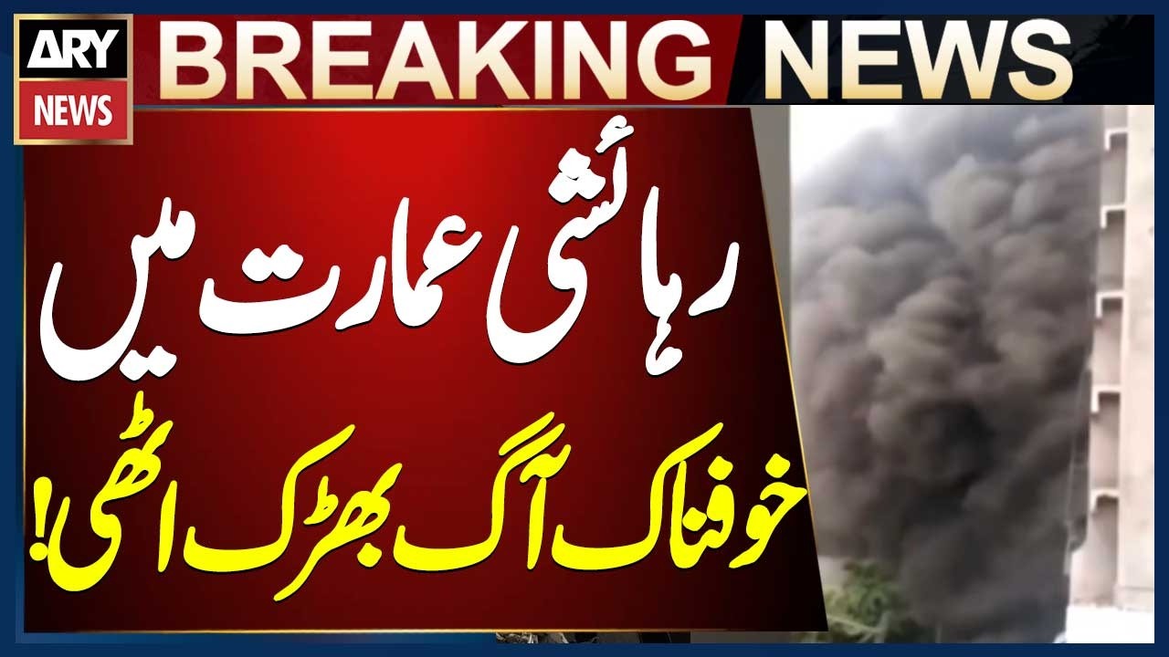 Fire Breaks Out in Residential Building in Karachi | Breaking News