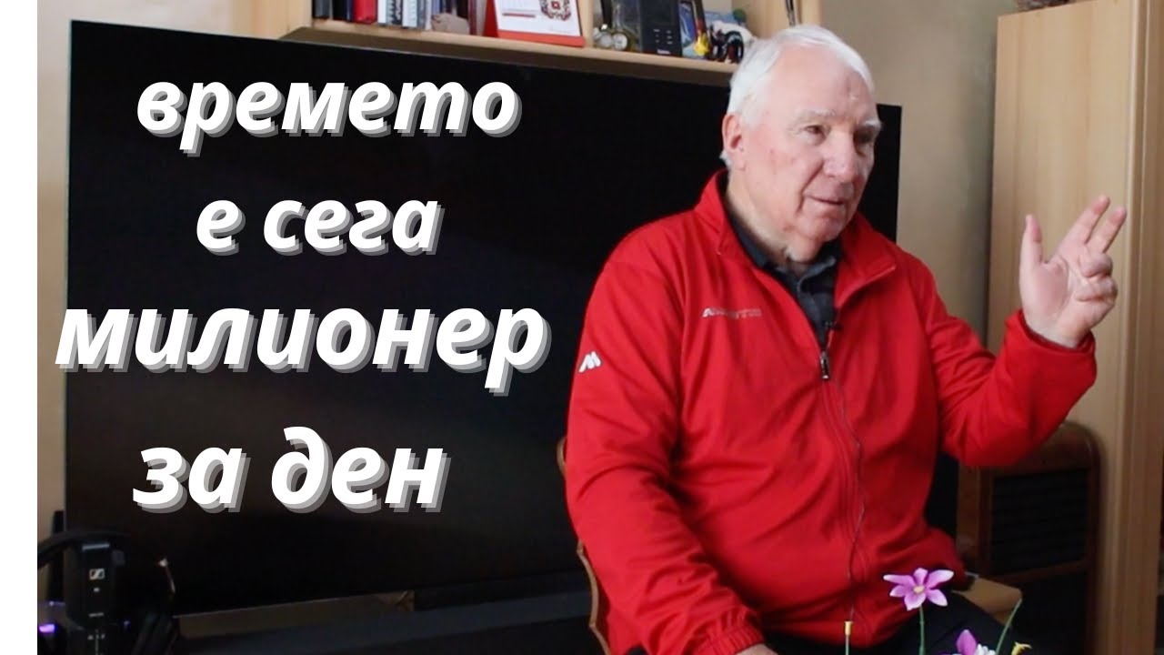 Илия Миланов  Бог, България,Вяра