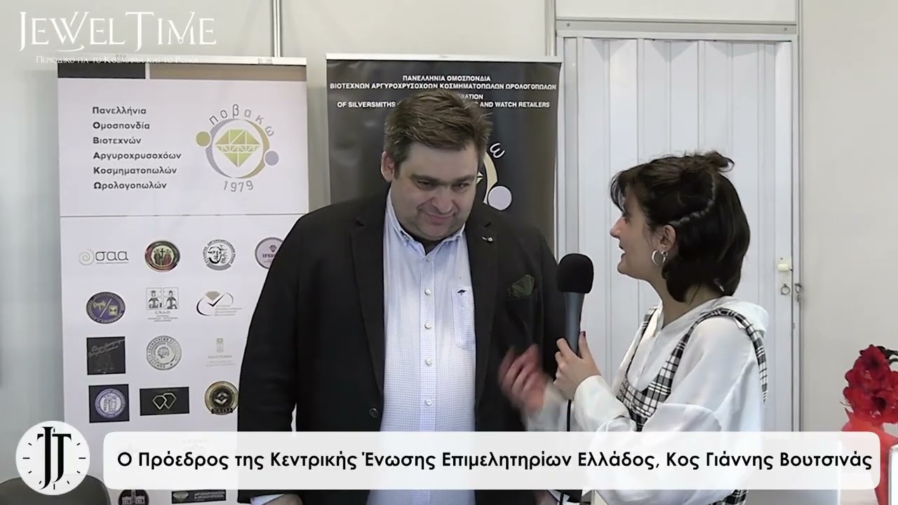 Οι δηλώσεις του Πρόεδρου της ΚΕΕΕ Κου Γιάννη Βουτσινά στο περιοδικό Jewel Time
