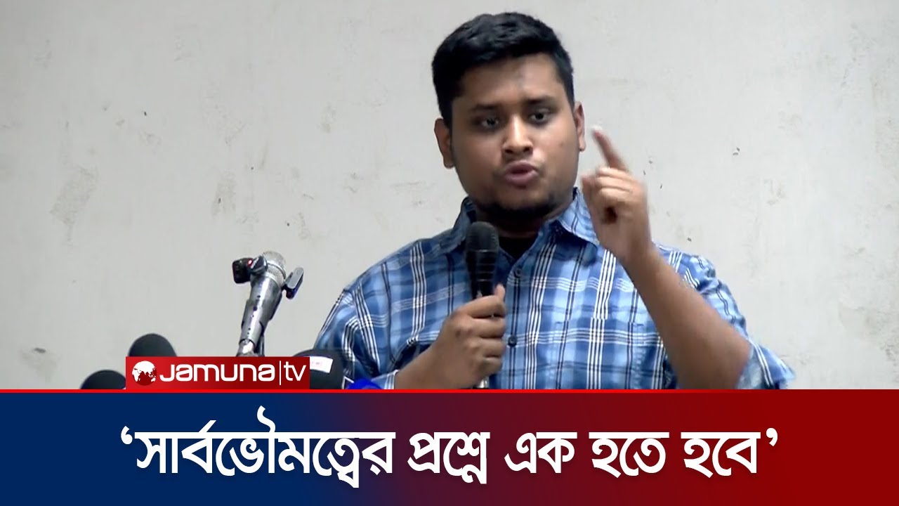 'হাসিনা কোনো ব্যক্তি নয়, একটা আইডিয়া' কেন বললেন হাসনাত | Hasnat Abdullah | NCP | Jamuna TV