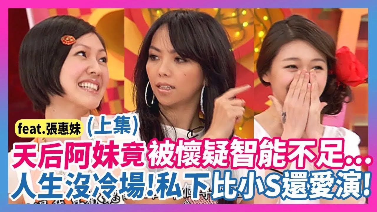 天后阿妹竟