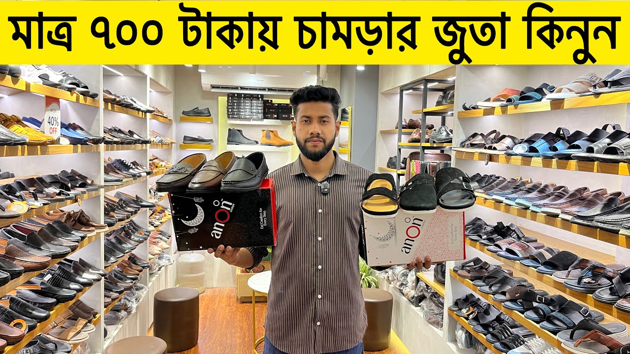 মাত্র ৫০০ টাকায়😱১০০% অরিজিনাল এক্সপোর্টের জুতা🥾কিনুন🔥Export Leather Shoe Price in BD