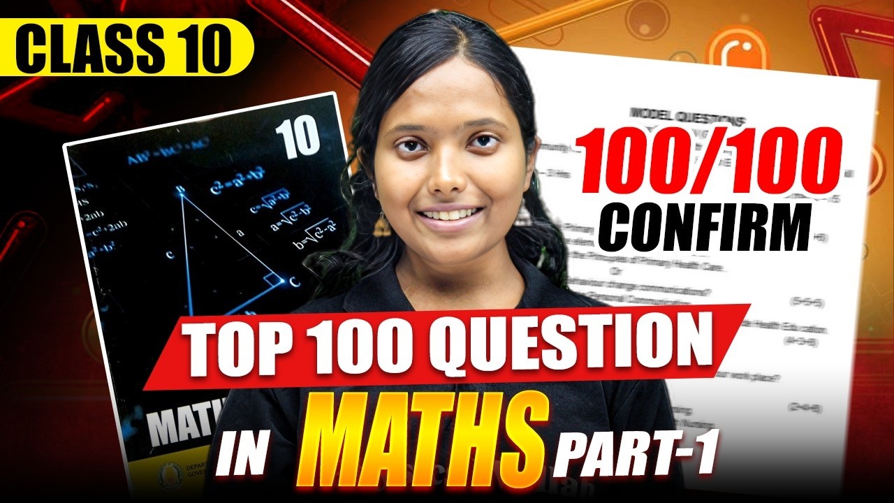 Top 100 Maths Questions for Class 10 Public Exam | Part 1 | Score 100/100 🚀
