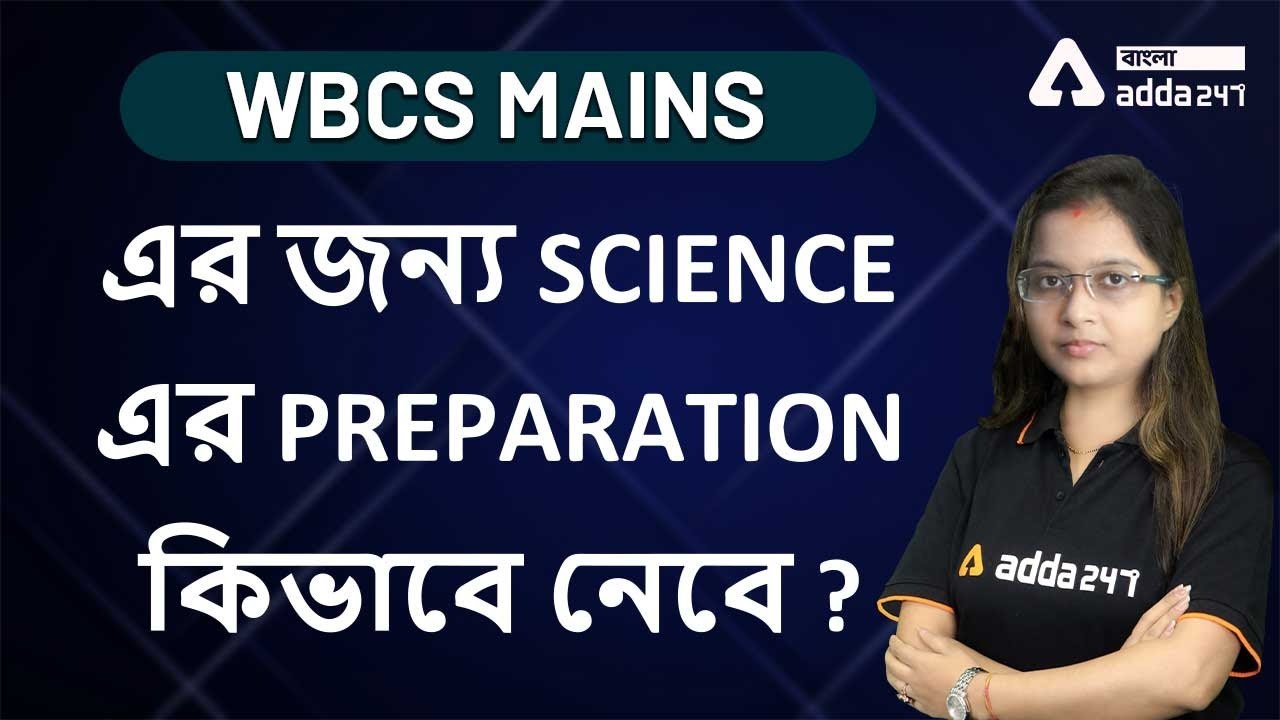 WBCS MAINS এর জন্য SCIENCE এর  PREPARATION কিভাবে নেবে ?