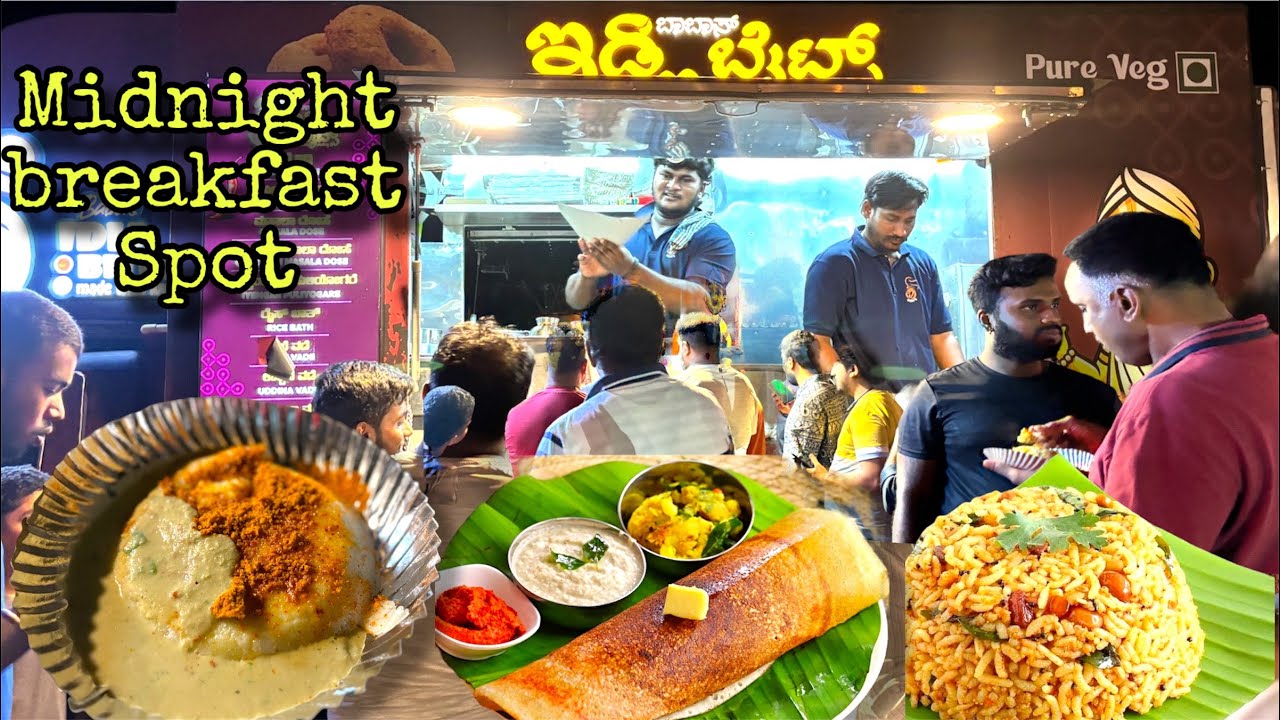 Bangalore’s Secret Midnight Breakfast – Idli Bites! Ghee Podi idli , Dosa , Puliyogare , Rice Bath